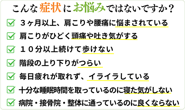 整体、マッサージ等いろいろ行ったけれど変化を感じない